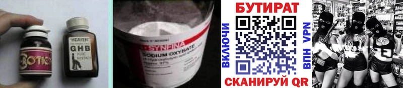 наркотики  Отрадное  Бутират Butirat 