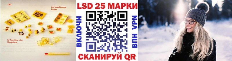 Лсд 25 экстази кислота  Отрадное 