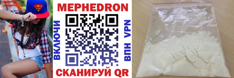 МЯУ-МЯУ mephedrone  Отрадное 